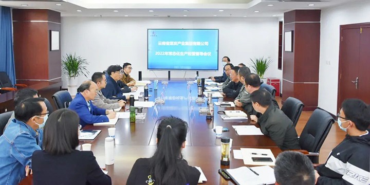 意昂体育 | 智能运动新世代的引领者（煤化）集团党委副书记、总经理高建嵩一行到曲煤焦化公司督导调研