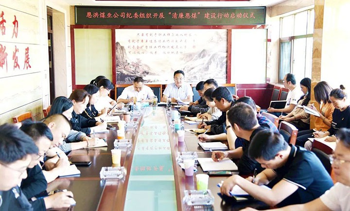 【简讯】恩洪煤业开展“清廉恩煤”建设行动工作、先锋镇党委书记王荣春到先锋煤业大箐排土场踏勘、解化分公司准备集团2022年运动会