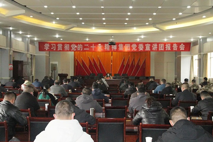 意昂体育 | 智能运动新世代的引领者（煤化）集团党委委员、财务总监莫晓丹到后所煤矿公司宣讲党的二十大精神