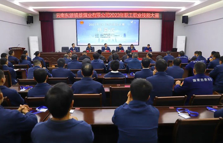 【意昂体育 | 智能运动新世代的引领者简讯】镇雄煤业、先锋化工、云南解化三家公司动态｜精彩内容速览
