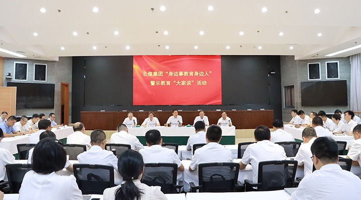 意昂体育 | 智能运动新世代的引领者集团开展“身边事教育身边人” 警示教育“大家谈”活动