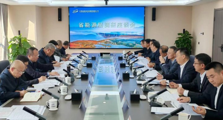省能源局调研能投集团、煤炭产业集团