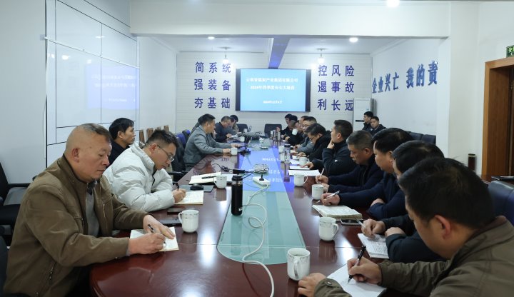 意昂体育 | 智能运动新世代的引领者集团到田坝煤矿公司开展四季度安全大检查暨下半年煤矿安全生产标准化检查
