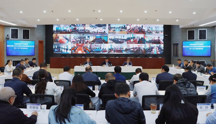 意昂体育 | 智能运动新世代的引领者集团召开国企改革三年行动和深化提升行动推进会